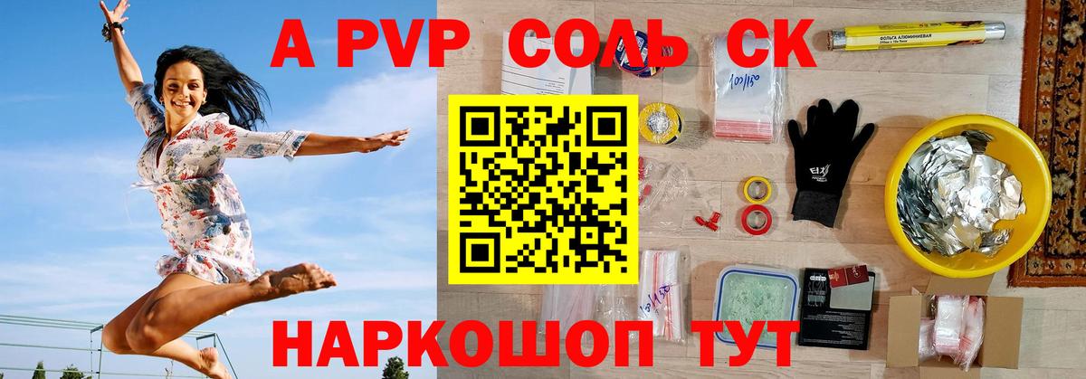 APVP СК КРИС Изобильный