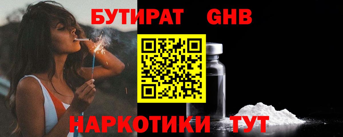 Бутират оксана Изобильный