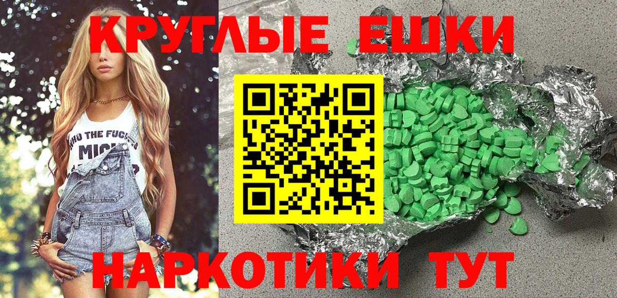 ЭКСТАЗИ таблы Изобильный