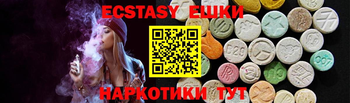 Изобильный  ЭКСТАЗИ 280 MDMA  Вход с VPN  Ecstasy  ЭКСТАЗИ VHQ 