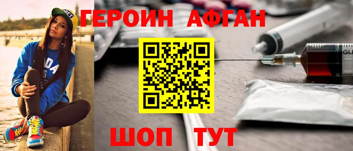 Изобильный  ГЕРОИН Афган  Вход с VPN 