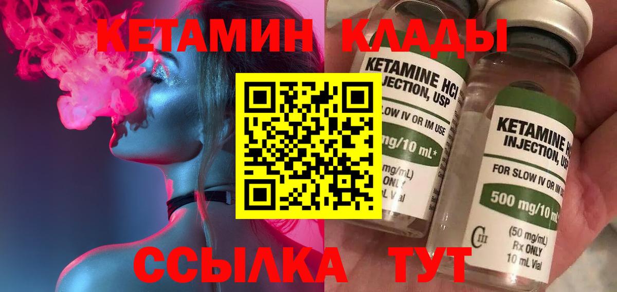 КЕТАМИН VHQ Изобильный