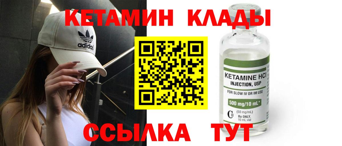 shop состав  Кетамин VHQ  Изобильный  Вход с VPN  Кетамин ketamine 