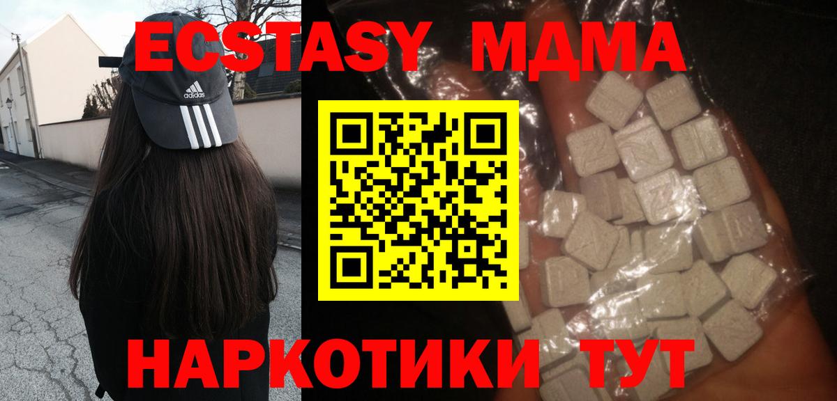 МДМА  MDMA VHQ  МДМА кристаллы  Вход с VPN  Изобильный 