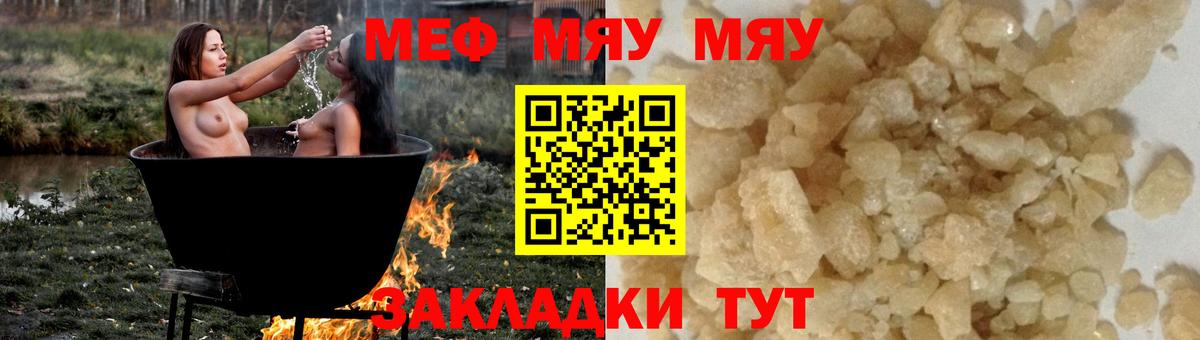 Меф Изобильный