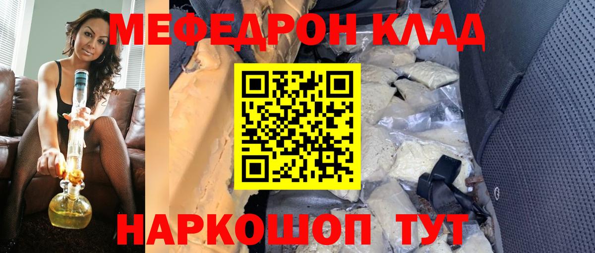 Изобильный  МЕФ mephedrone  Меф  МЕФ  Вход с VPN  МЕФ VHQ 