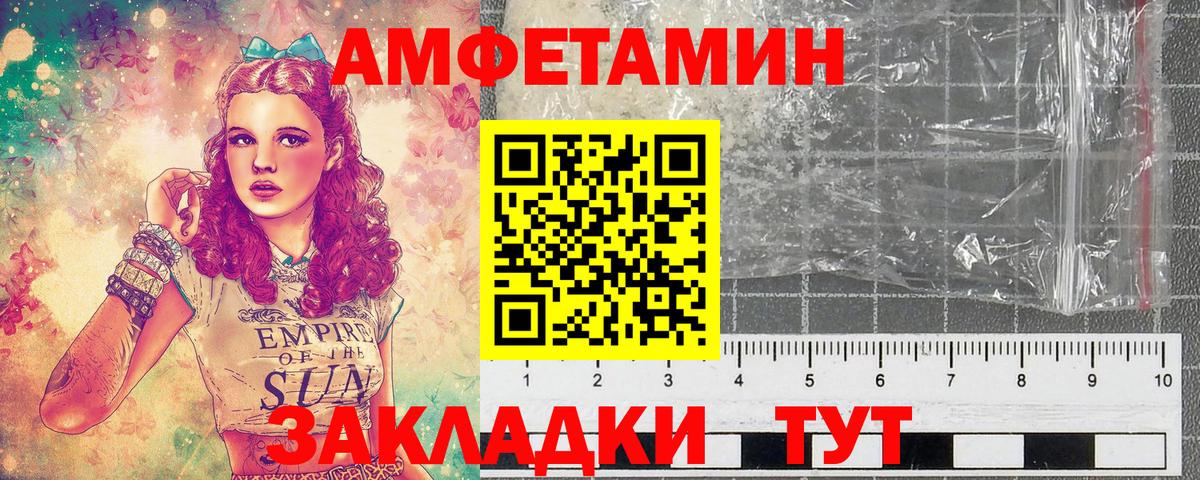 Первитин Methamphetamine Изобильный