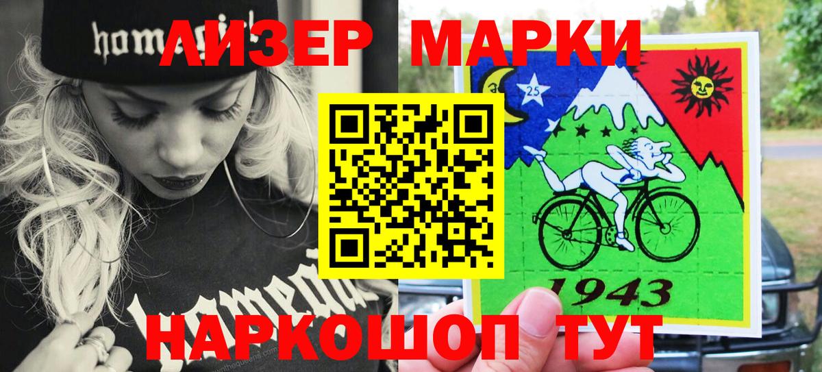 Марки NBOMe 1,8мг Изобильный